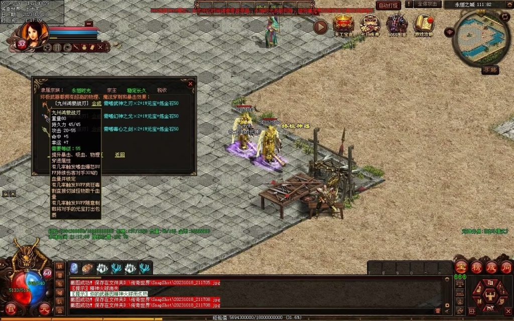 图片[8]-永恒时光蟠龙元神复古小极品