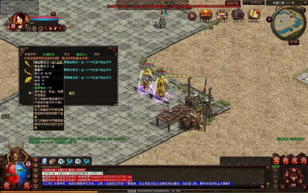 图片[10]-永恒时光蟠龙元神复古小极品