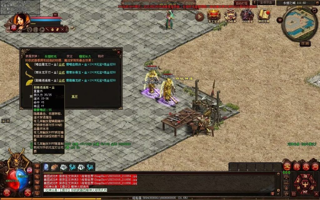 图片[11]-永恒时光蟠龙元神复古小极品