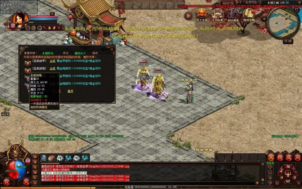 图片[15]-永恒时光蟠龙元神复古小极品