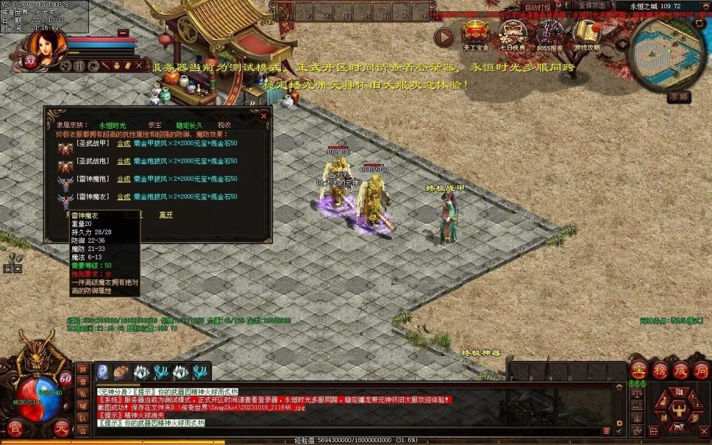 图片[16]-永恒时光蟠龙元神复古小极品