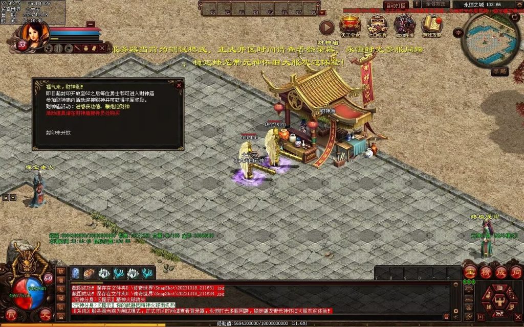 图片[17]-永恒时光蟠龙元神复古小极品