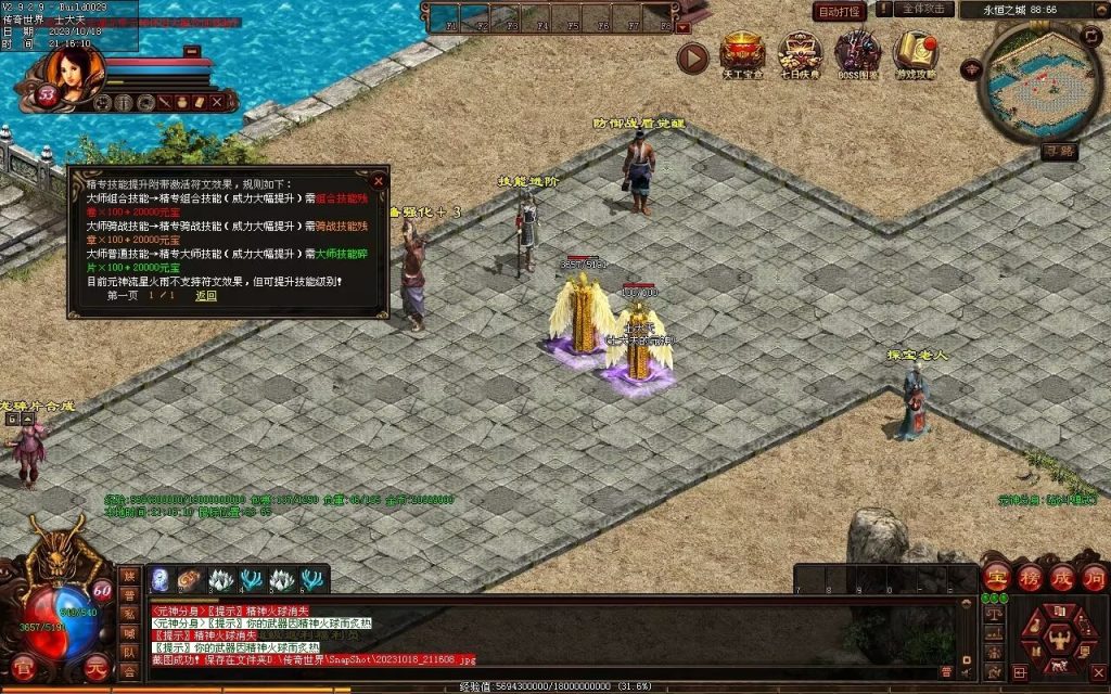 图片[23]-永恒时光蟠龙元神复古小极品