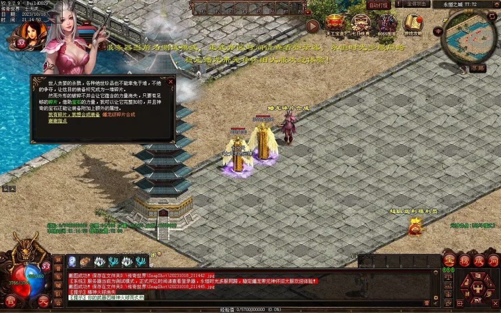 图片[27]-永恒时光蟠龙元神复古小极品