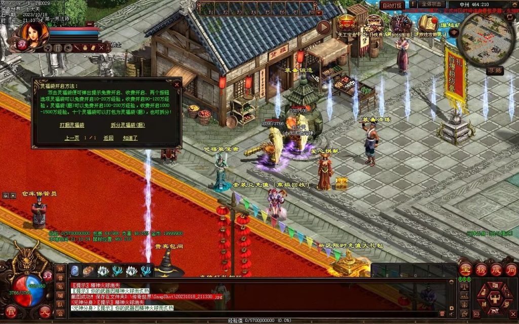 图片[41]-永恒时光蟠龙元神复古小极品