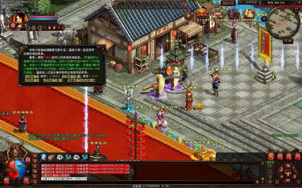 图片[42]-永恒时光蟠龙元神复古小极品