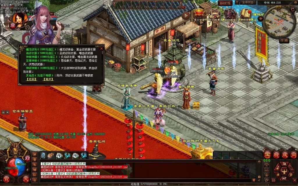 图片[44]-永恒时光蟠龙元神复古小极品