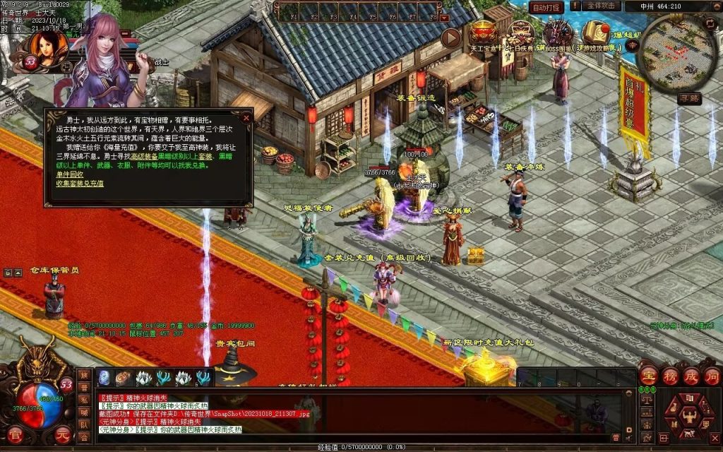 图片[45]-永恒时光蟠龙元神复古小极品