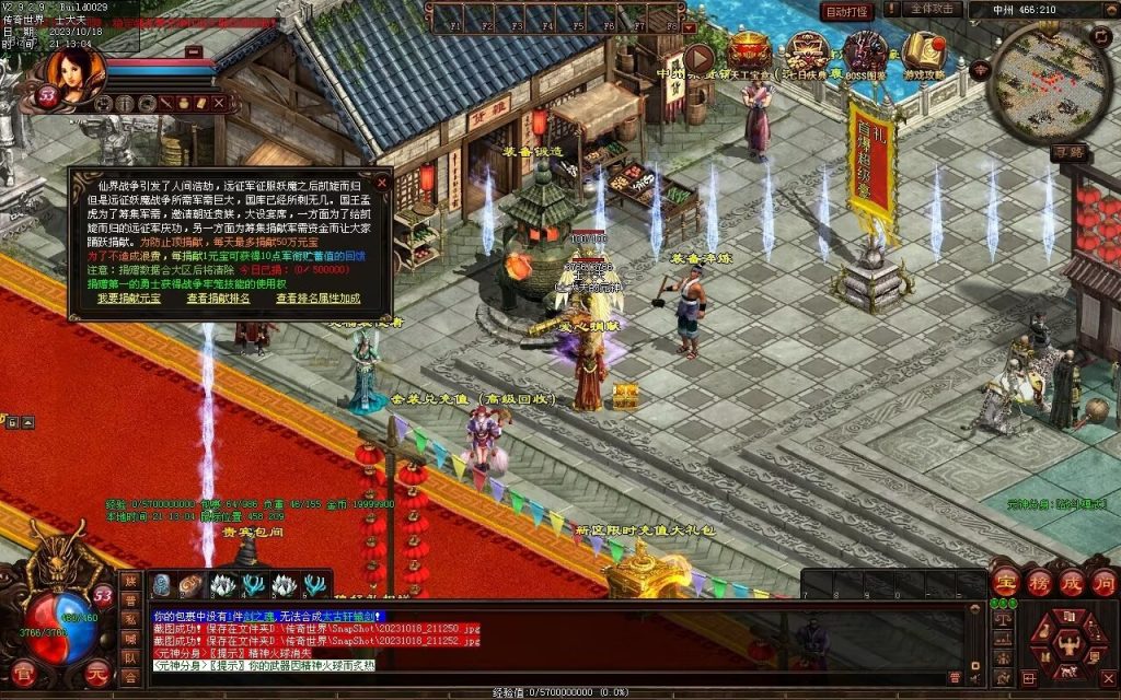 图片[47]-永恒时光蟠龙元神复古小极品