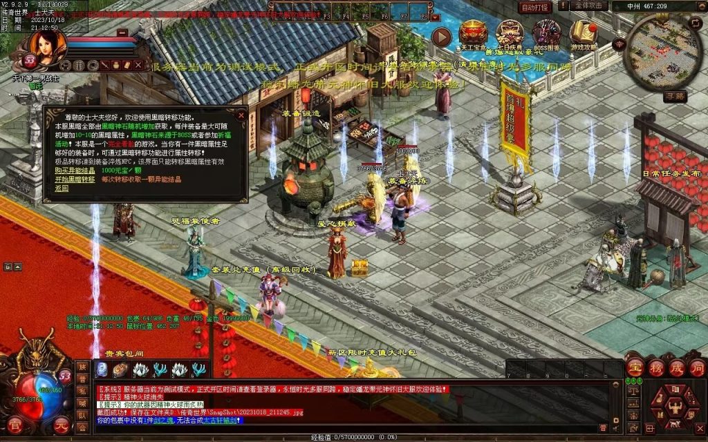 图片[49]-永恒时光蟠龙元神复古小极品