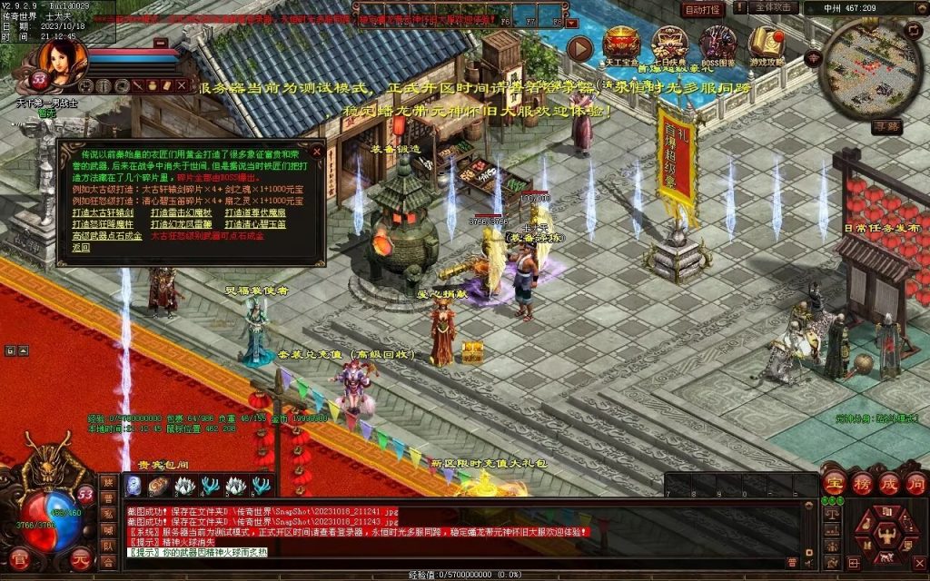 图片[50]-永恒时光蟠龙元神复古小极品