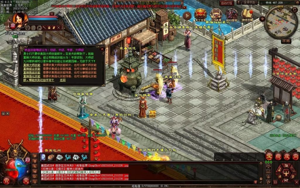 图片[52]-永恒时光蟠龙元神复古小极品