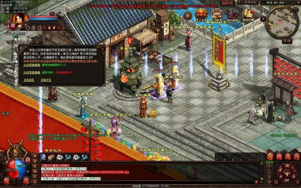 图片[54]-永恒时光蟠龙元神复古小极品