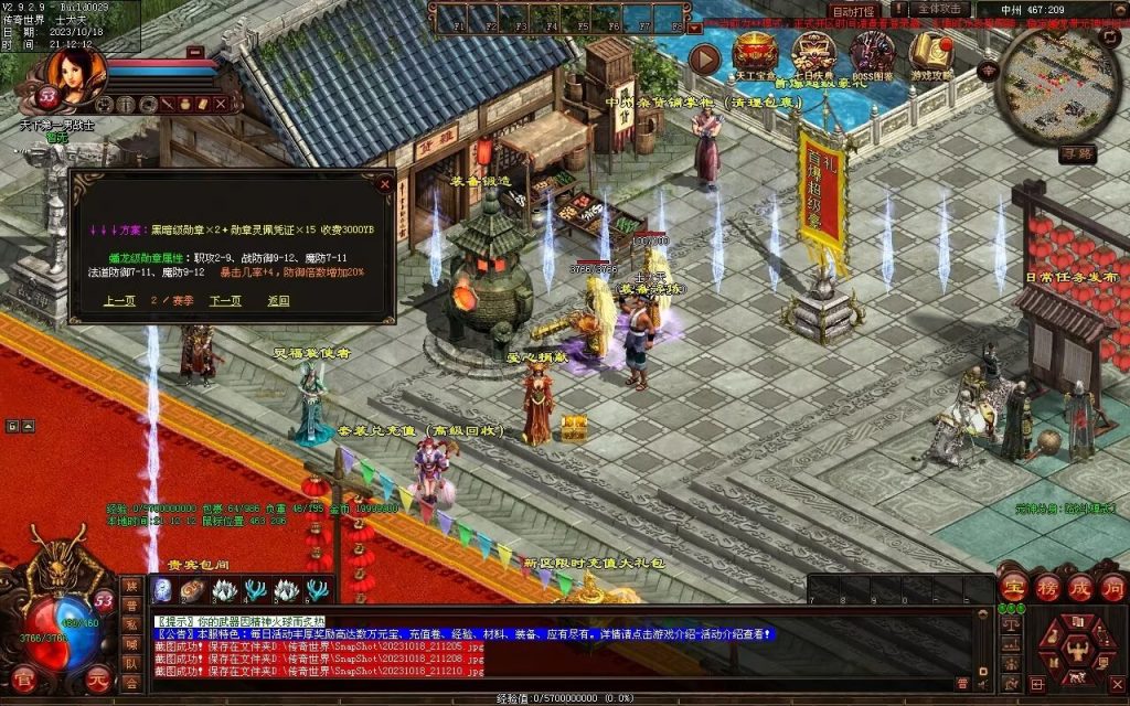 图片[58]-永恒时光蟠龙元神复古小极品