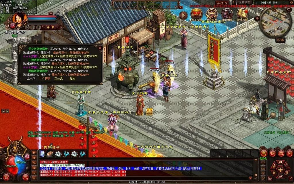 图片[59]-永恒时光蟠龙元神复古小极品