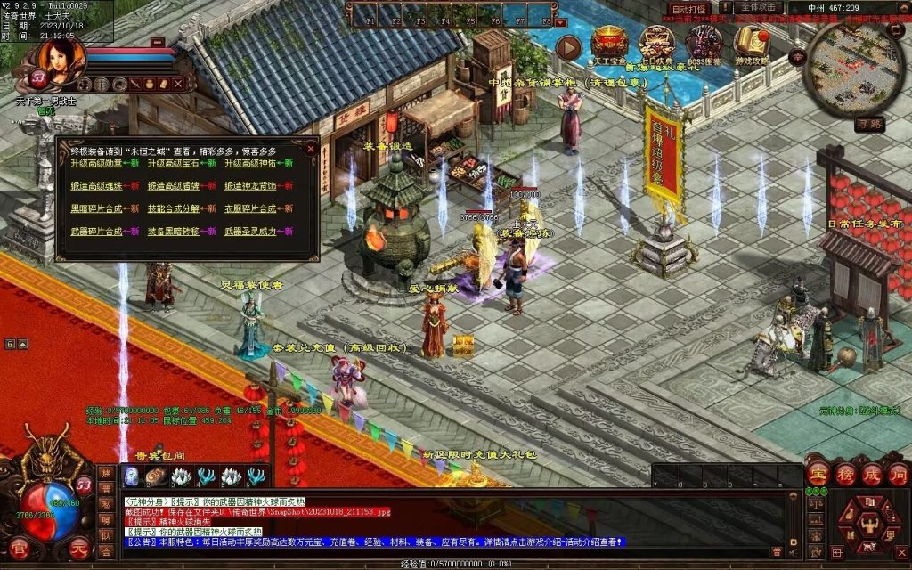 图片[61]-永恒时光蟠龙元神复古小极品