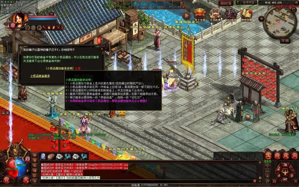 图片[62]-永恒时光蟠龙元神复古小极品