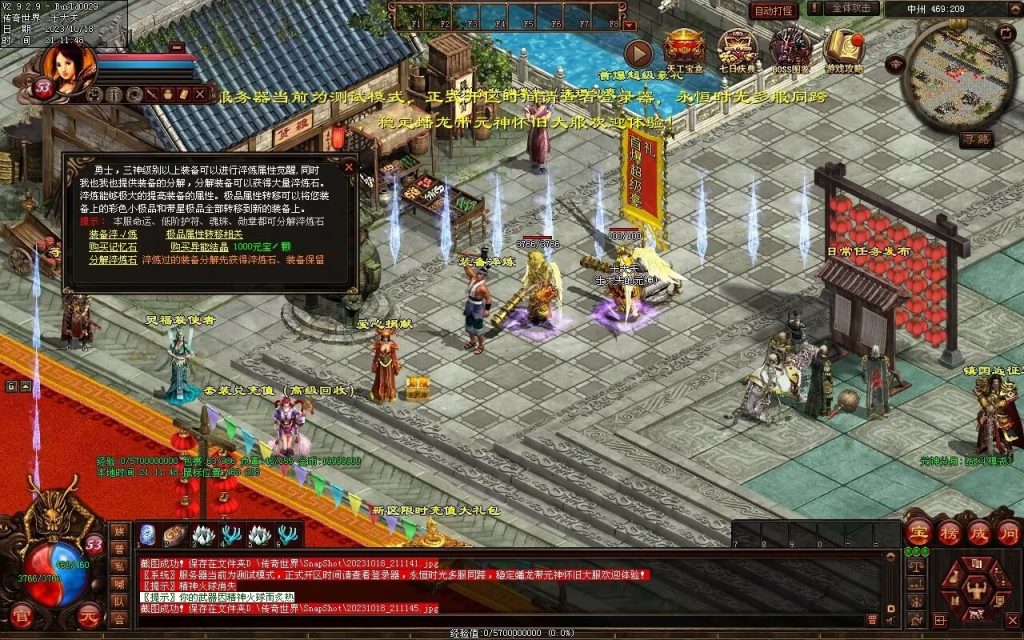 图片[63]-永恒时光蟠龙元神复古小极品