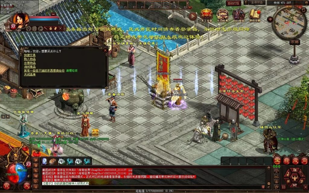 图片[64]-永恒时光蟠龙元神复古小极品