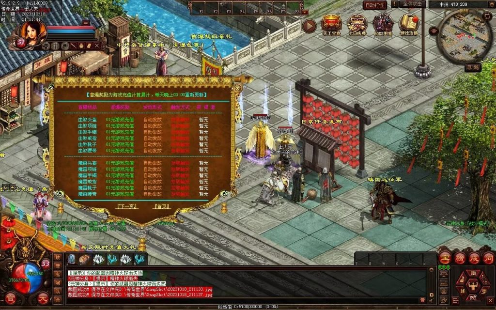 图片[65]-永恒时光蟠龙元神复古小极品