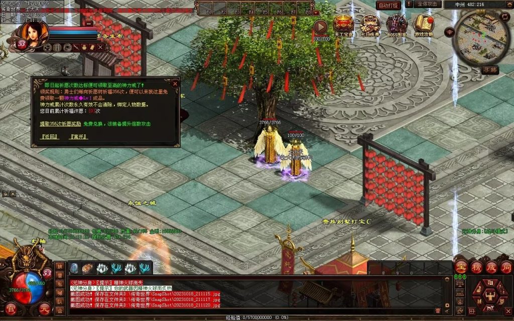 图片[68]-永恒时光蟠龙元神复古小极品