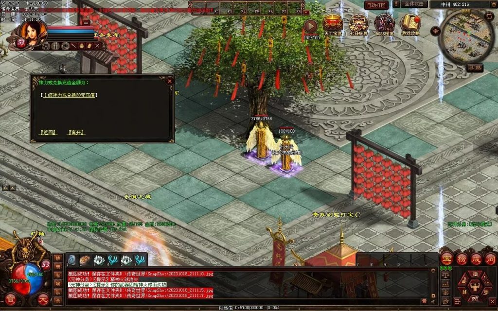 图片[69]-永恒时光蟠龙元神复古小极品