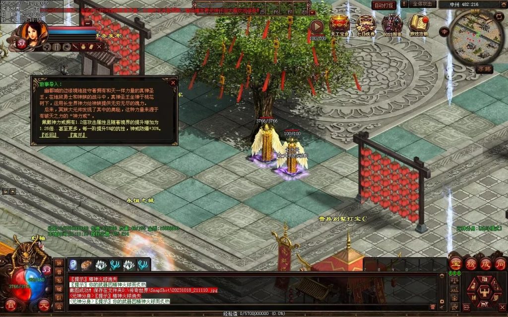 图片[71]-永恒时光蟠龙元神复古小极品