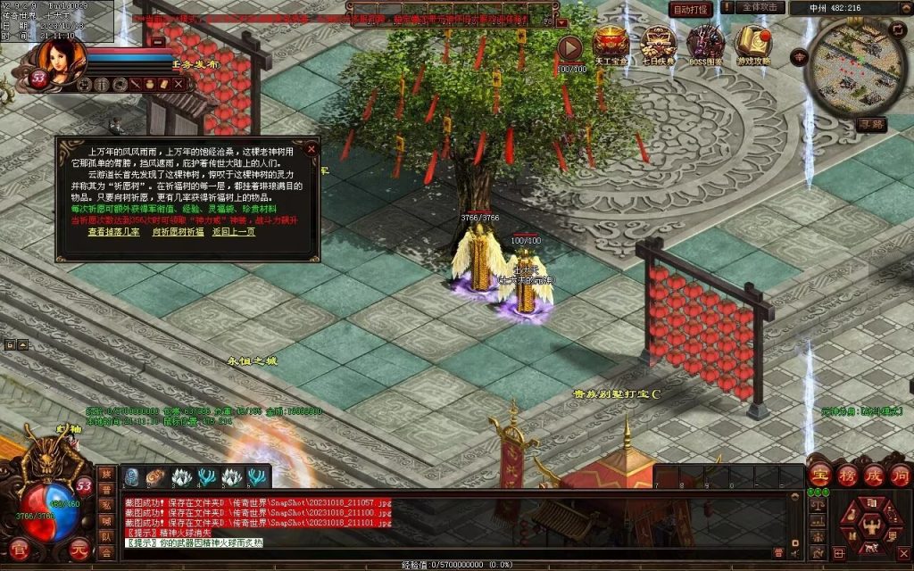 图片[72]-永恒时光蟠龙元神复古小极品