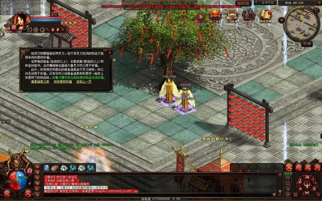 图片[74]-永恒时光蟠龙元神复古小极品