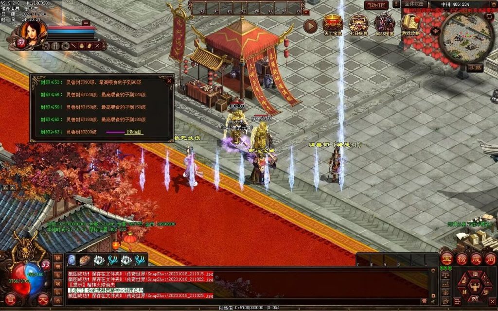 图片[79]-永恒时光蟠龙元神复古小极品