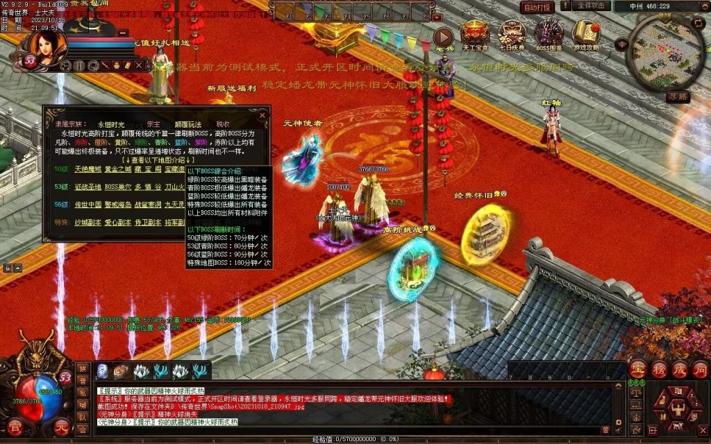 图片[87]-永恒时光蟠龙元神复古小极品