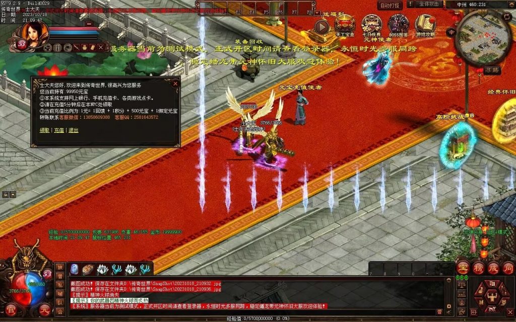 图片[88]-永恒时光蟠龙元神复古小极品