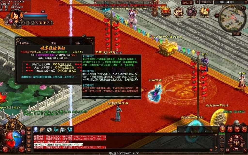 图片[90]-永恒时光蟠龙元神复古小极品