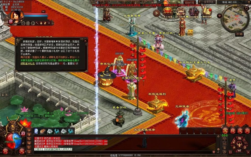 图片[93]-永恒时光蟠龙元神复古小极品