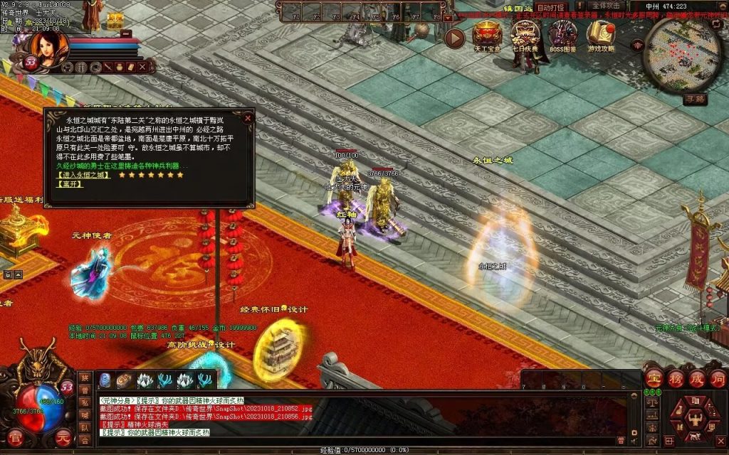 图片[98]-永恒时光蟠龙元神复古小极品