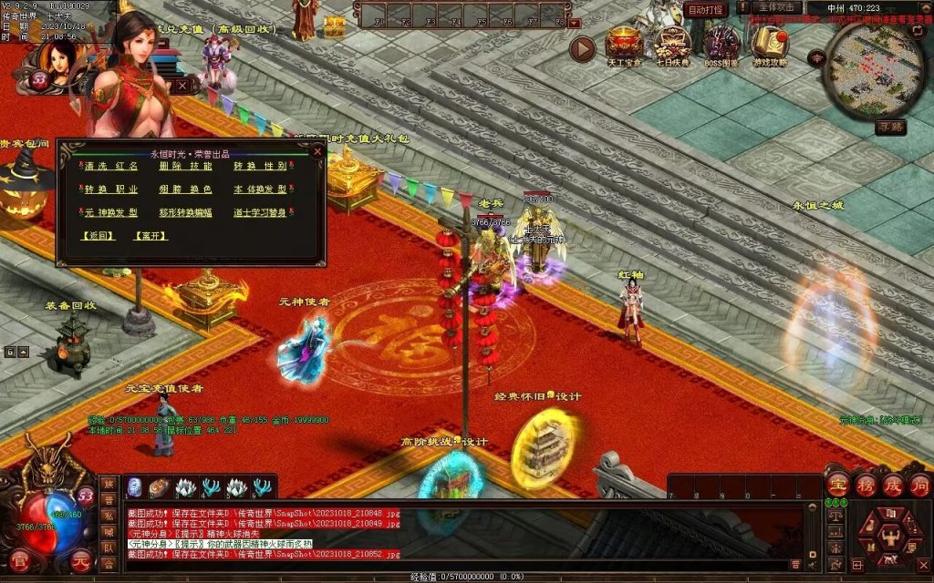 图片[99]-永恒时光蟠龙元神复古小极品