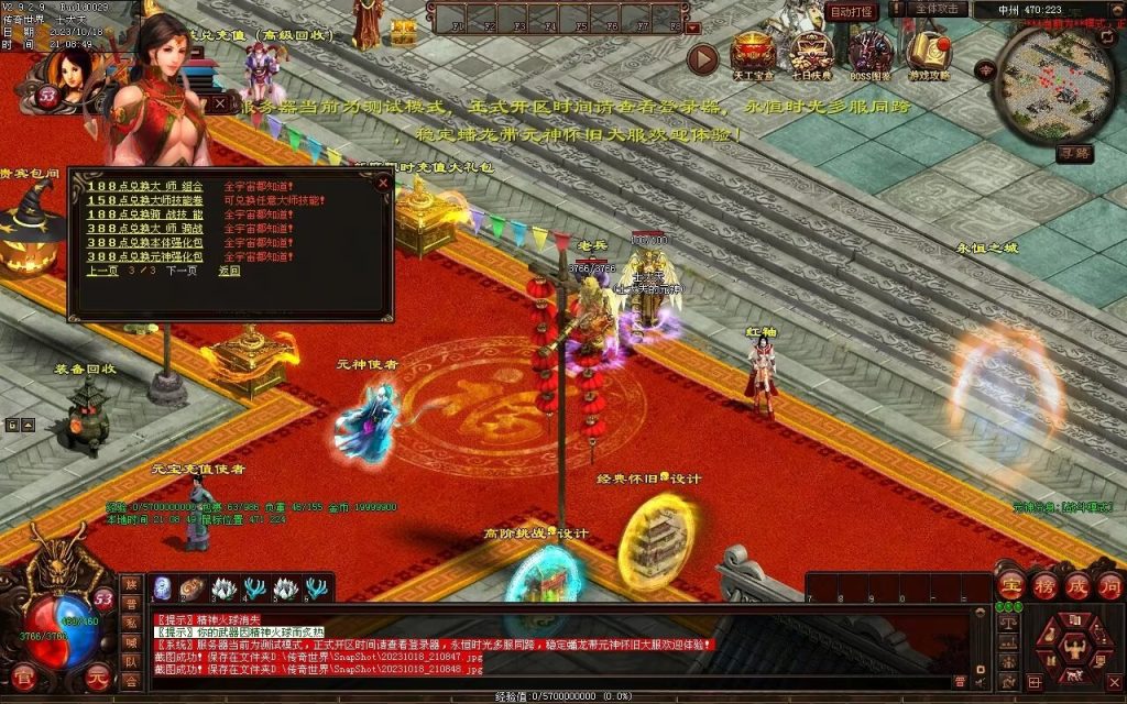 图片[101]-永恒时光蟠龙元神复古小极品