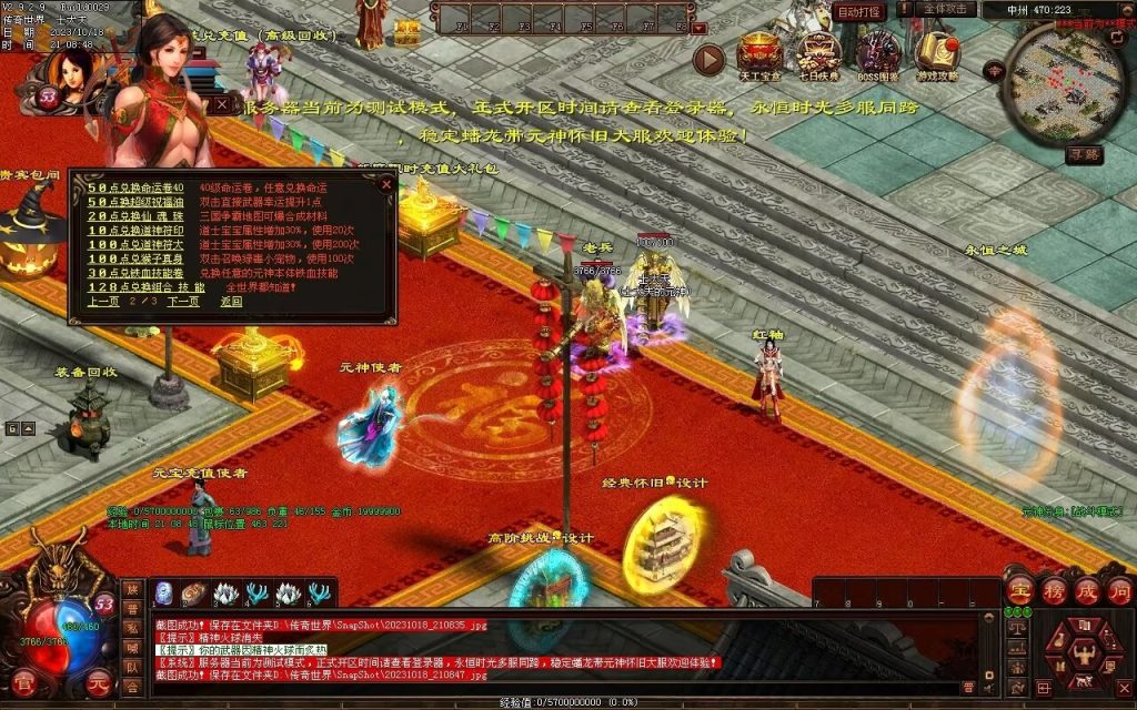 图片[102]-永恒时光蟠龙元神复古小极品