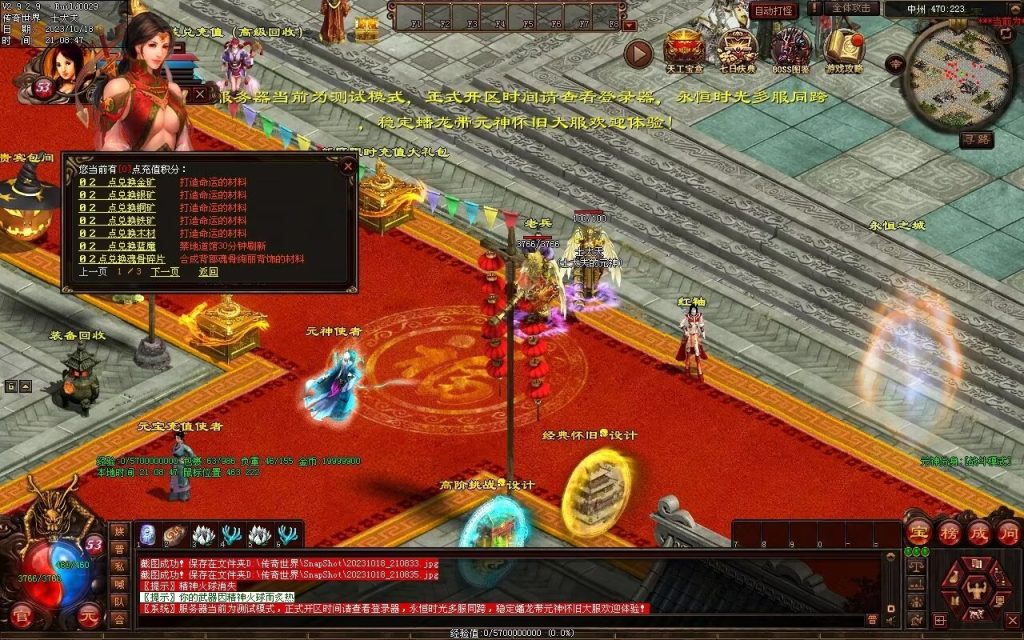 图片[103]-永恒时光蟠龙元神复古小极品