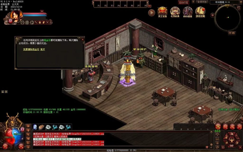 图片[104]-永恒时光蟠龙元神复古小极品