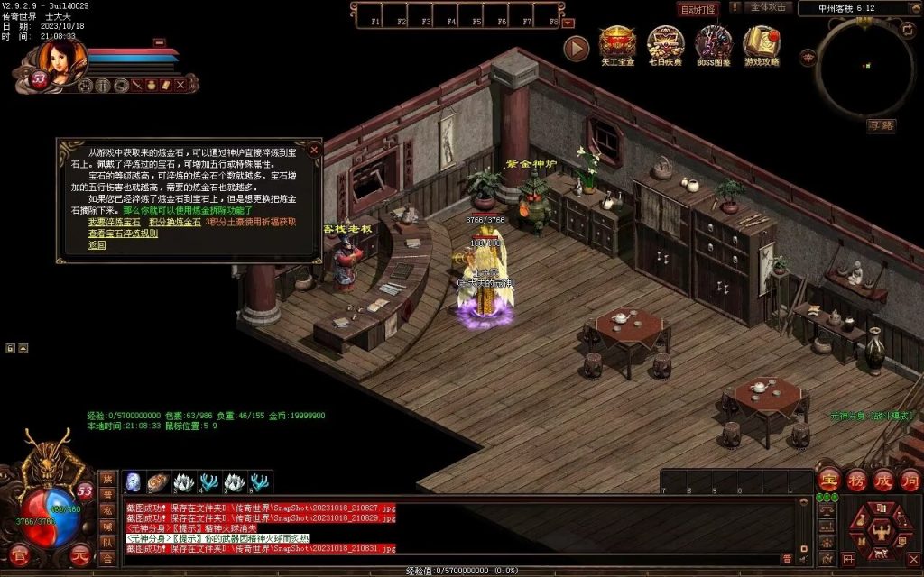 图片[105]-永恒时光蟠龙元神复古小极品