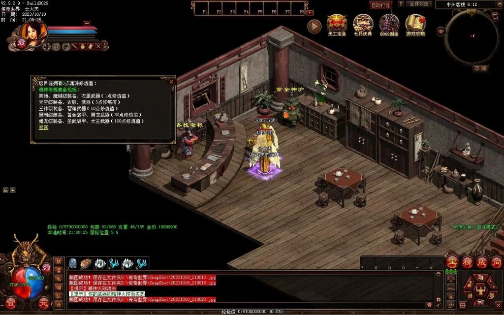 图片[109]-永恒时光蟠龙元神复古小极品