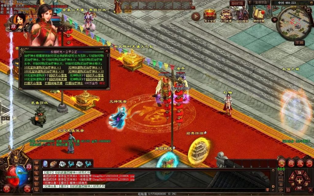 图片[112]-永恒时光蟠龙元神复古小极品