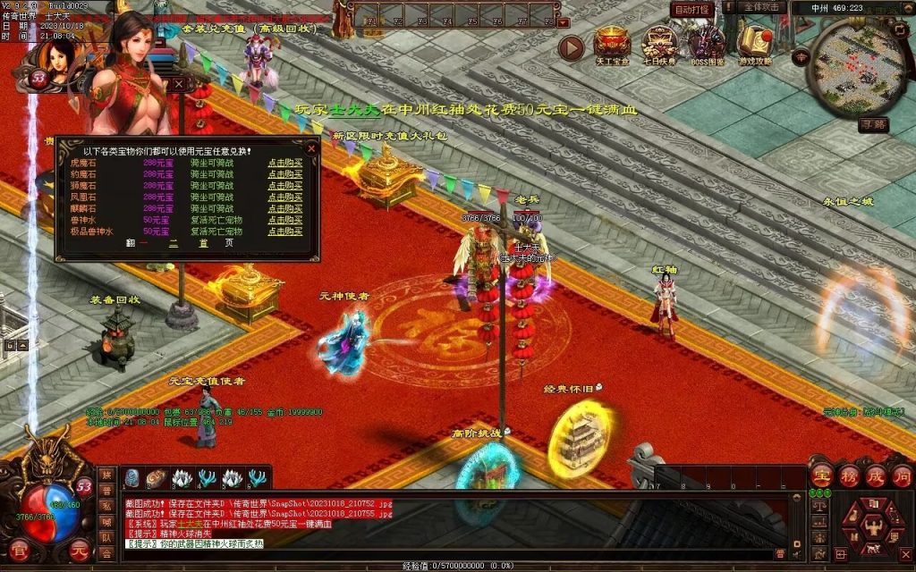 图片[114]-永恒时光蟠龙元神复古小极品