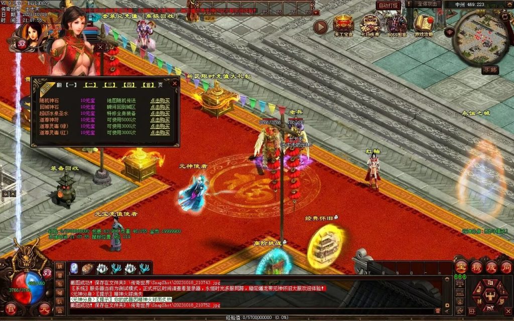 图片[115]-永恒时光蟠龙元神复古小极品