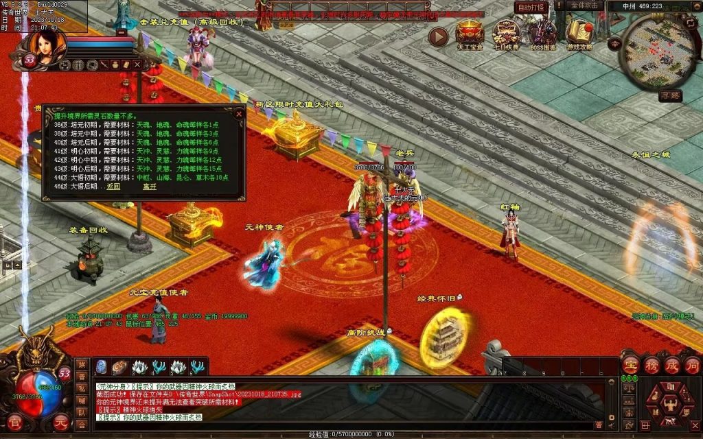 图片[117]-永恒时光蟠龙元神复古小极品