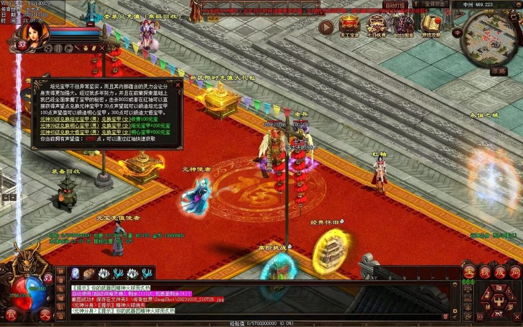 图片[118]-永恒时光蟠龙元神复古小极品