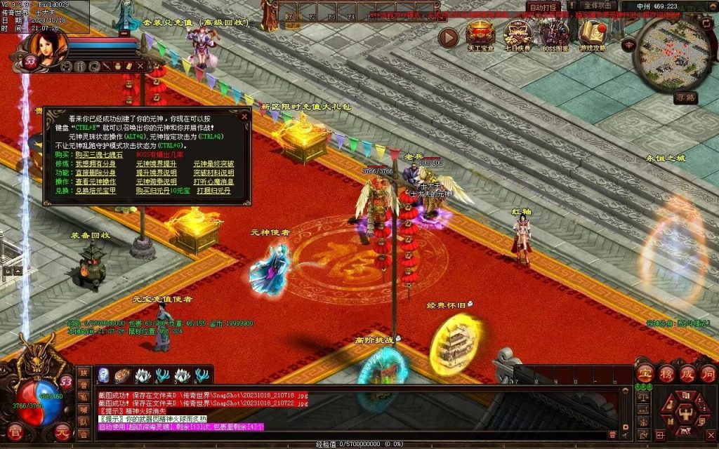 图片[119]-永恒时光蟠龙元神复古小极品