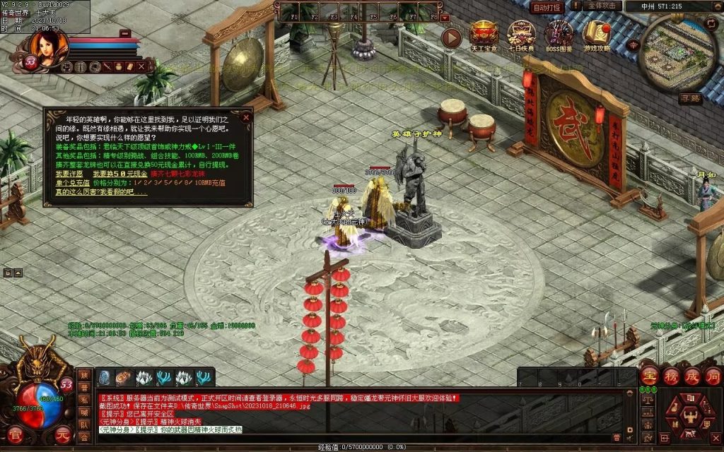 图片[129]-永恒时光蟠龙元神复古小极品