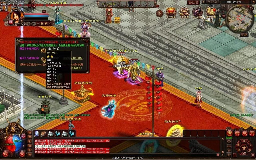 图片[132]-永恒时光蟠龙元神复古小极品